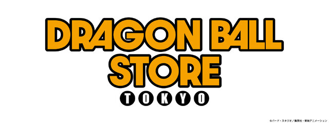 悟空やブルマたちの“ヒストリー”を感じる商品が豊富！11月14日オープンの「DRAGON BALL STORE TOKYO」店舗イメージやグッズ情報解禁