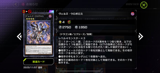 『遊戯王 マスターデュエル』次回リミットレギュレーションで大量規制―アポロウーサ禁止、墓穴制限など計11枚が影響受ける