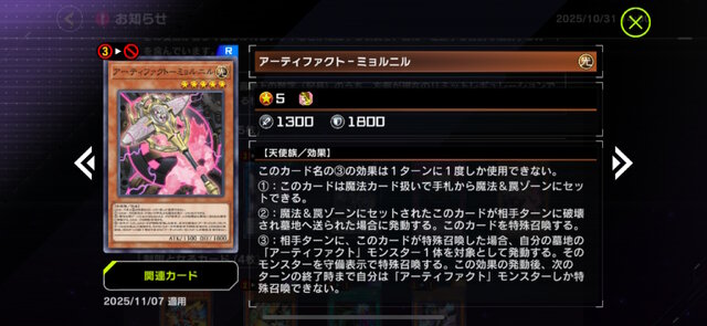 『遊戯王 マスターデュエル』次回リミットレギュレーションで大量規制―アポロウーサ禁止、墓穴制限など計11枚が影響受ける