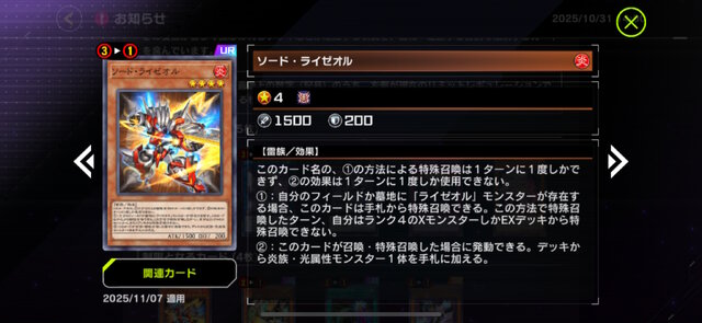 『遊戯王 マスターデュエル』次回リミットレギュレーションで大量規制―アポロウーサ禁止、墓穴制限など計11枚が影響受ける