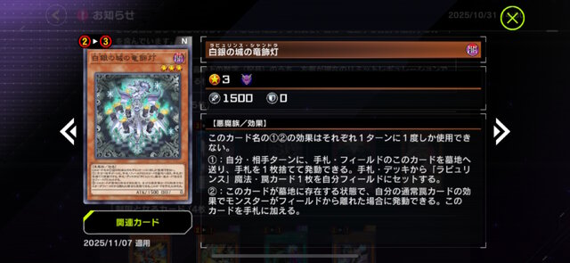 『遊戯王 マスターデュエル』次回リミットレギュレーションで大量規制―アポロウーサ禁止、墓穴制限など計11枚が影響受ける