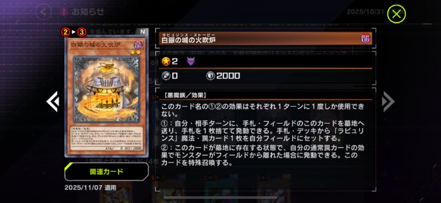 『遊戯王 マスターデュエル』次回リミットレギュレーションで大量規制―アポロウーサ禁止、墓穴制限など計11枚が影響受ける