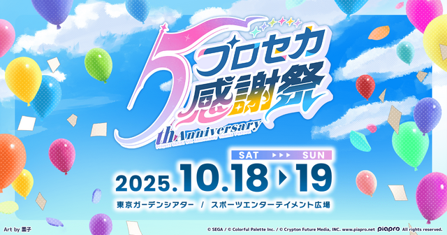 『ウマ娘』『プロセカ』のお祝い花トラブル、制作会社フラスタの返金対応が困難と判明…Cygamesらが返金代行へ
