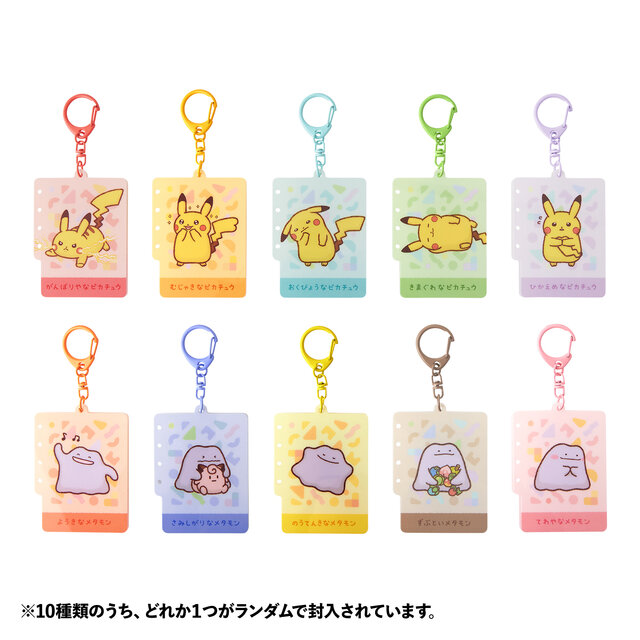 ようきなメタモンが踊る！『ポケモン』十人十色ならぬ「十ポケ十色」グッズが個性豊かーイラストは「すみっコぐらし」のよこみぞゆり氏