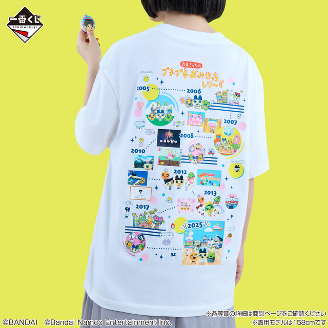 「たまごっち」新作一番くじは『プチプチおみせっち』シリーズに注目！歴代作品大集合のTシャツなど全ラインナップ公開