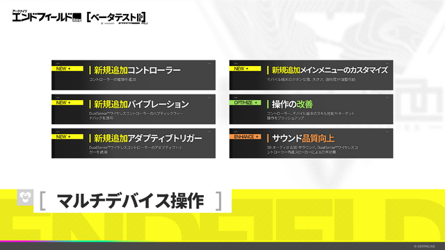 『アークナイツ：エンドフィールド』新PV公開！新たなエリア「武陵」やコピペができる集成工業システム新機能も