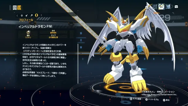 オメガモンやベルゼブモンなど…超イケてるデジモンを紹介！『デジモンストーリー タイムストレンジャー』フォトレポ【カッコいい編】