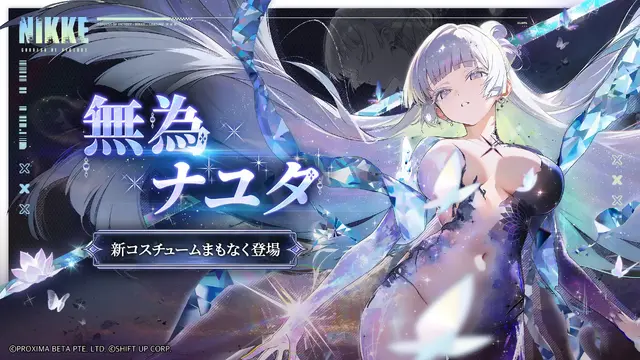 『勝利の女神：NIKKE』刺激的な「ナユタ」の衣装に、可憐過ぎる「リバーレリオ」も！ 3周年の新ニケ＆新コスは魅力が溢れすぎ【フォトレポ】
