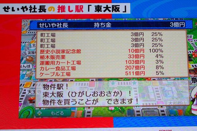 『桃鉄2』CM撮影は3人で遊んだだけ!? Snow Man佐久間大介、霜降り明星せいや、石井杏奈が裏話を語った発売記念&新TVCM発表会イベントレポート