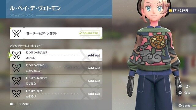 『ポケモンZA』DLCで参戦するかも！？ポスターに洋服、姿だけはコッソリ登場のポケモンたちをご紹介