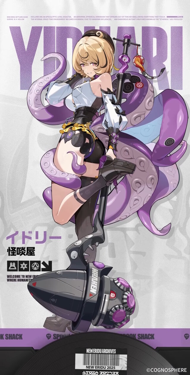 新S級エージェント「イドリー」はセクシーなタコ足お姉さん！『ゼンゼロ』Ver.2.3後半アップデートが配信