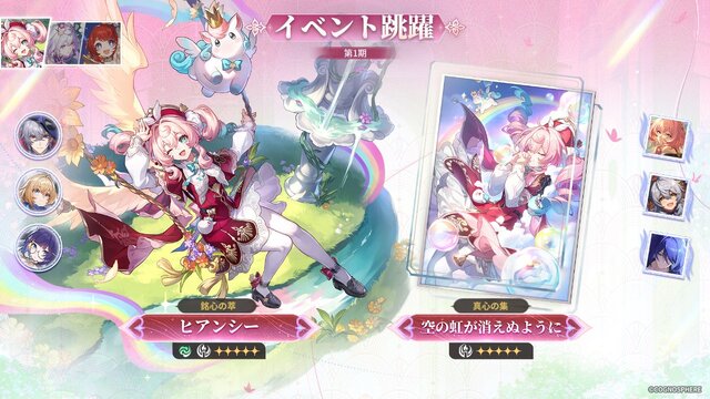 『崩壊：スターレイル』“火を追う旅”が終幕を迎えるVer.3.7アップデートが配信！新常設コンテンツ「マネーウォーズ・ゼロサムゲーム」、星5交換キャラに「トパーズ」追加など盛りだくさん