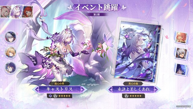 『崩壊：スターレイル』“火を追う旅”が終幕を迎えるVer.3.7アップデートが配信！新常設コンテンツ「マネーウォーズ・ゼロサムゲーム」、星5交換キャラに「トパーズ」追加など盛りだくさん