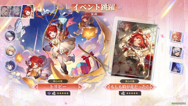 『崩壊：スターレイル』“火を追う旅”が終幕を迎えるVer.3.7アップデートが配信！新常設コンテンツ「マネーウォーズ・ゼロサムゲーム」、星5交換キャラに「トパーズ」追加など盛りだくさん