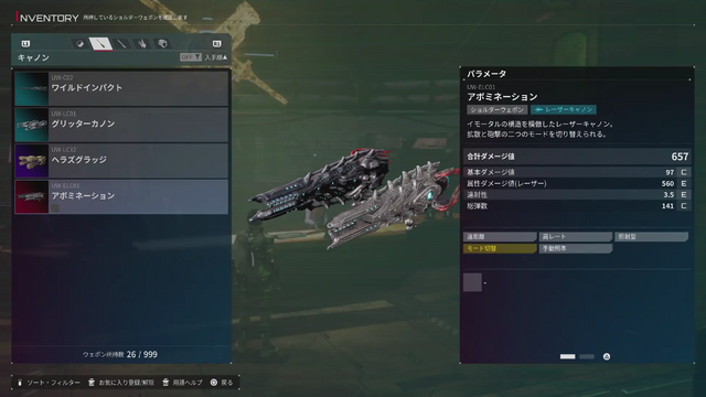 『デモンエクスマキナ タイタニックサイオン』エキスパンションパック「深淵の脅威」11月14日リリース