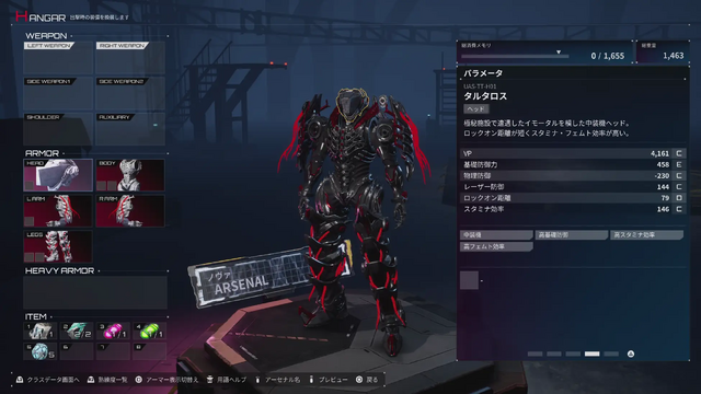 『デモンエクスマキナ タイタニックサイオン』エキスパンションパック「深淵の脅威」11月14日リリース