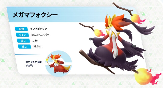 『ポケモンZA』更新データ配信―ポケモンの捕獲に必ず失敗する不具合修正や、ランクバトルのバランスを調整