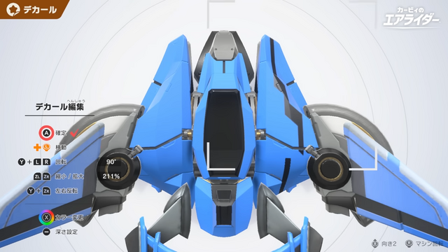 『カービィのエアライダー』ゲームの全貌がわかる最新映像が公開！3つのモードや“乗せ替え”amiiboの遊び方を映像で予習