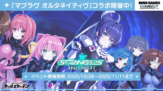 DMM GAMES、3タイトル合同「ファンタジーポップフェス」開幕!公式番組では『マブガル』『れじぇくろ!』の限定シリアルコードや新作タイトルの予告も