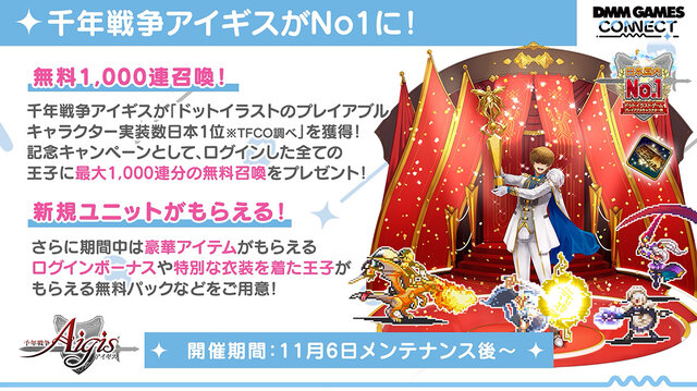 DMM GAMES、3タイトル合同「ファンタジーポップフェス」開幕!公式番組では『マブガル』『れじぇくろ!』の限定シリアルコードや新作タイトルの予告も