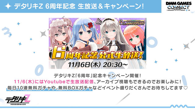 DMM GAMES、3タイトル合同「ファンタジーポップフェス」開幕!公式番組では『マブガル』『れじぇくろ!』の限定シリアルコードや新作タイトルの予告も