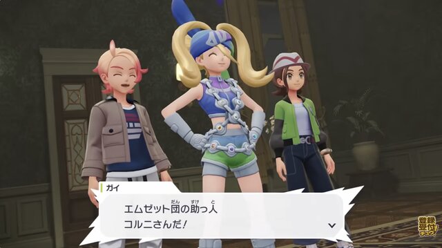 『ポケモンZA』追加コンテンツ「M次元ラッシュ」にコルニ参戦！“メガシンカの継承者”として、より成長した姿に