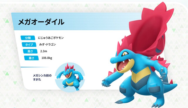 『ポケモンZA』新たに6体のメガシンカポケモン解禁！初公開の「メガチリーン」と「メガセグレイブ」や、「メガメガニウム」らも正式発表