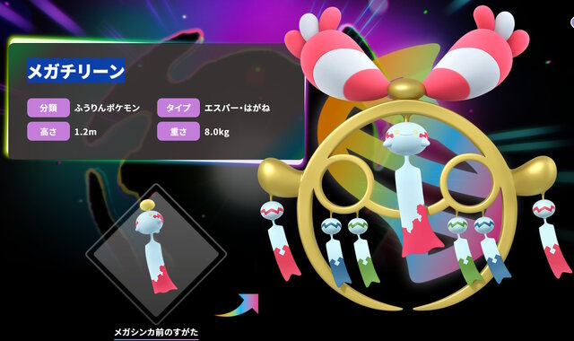 『ポケモンZA』追加コンテンツ「M次元ラッシュ」の続報は11月19日！リリースまでに“あと2回”の情報公開を示唆