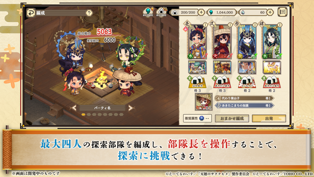 新作『天穂のサクナヒメ～ヒヌカ巡霊譚～』プロモーション映像やゲームシステムが公開！米づくりはよりリアルに、実在する米の品種を作ることも可能