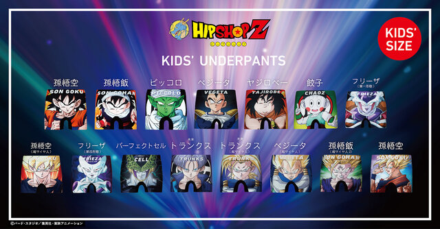 「ドラゴンボールZ」×「HIPSHOP」コラボ第4弾が発売へ―「セル編」テーマに人造人間やトランクスなど12デザイン追加