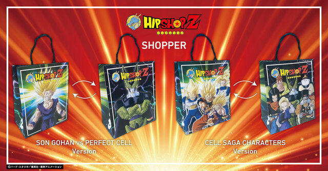 「ドラゴンボールZ」×「HIPSHOP」コラボ第4弾が発売へ―「セル編」テーマに人造人間やトランクスなど12デザイン追加
