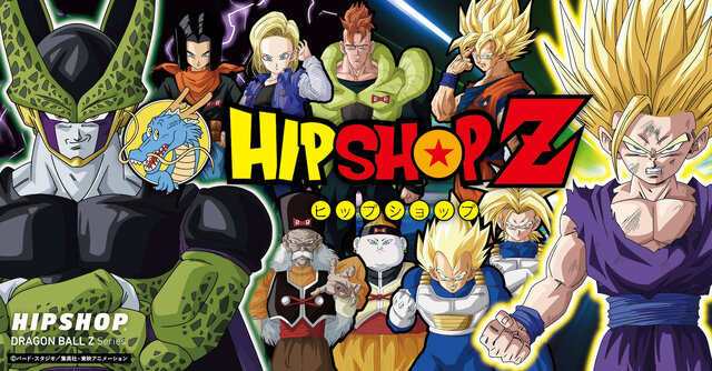 「ドラゴンボールZ」×「HIPSHOP」コラボ第4弾が発売へ―「セル編」テーマに人造人間やトランクスなど12デザイン追加