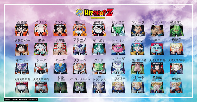 「ドラゴンボールZ」×「HIPSHOP」コラボ第4弾が発売へ―「セル編」テーマに人造人間やトランクスなど12デザイン追加