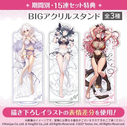 セクシーなランジェリー姿…『アズレン』描き下ろしのシリアス、チェシャー、ブレマートンが当たるくじが再販