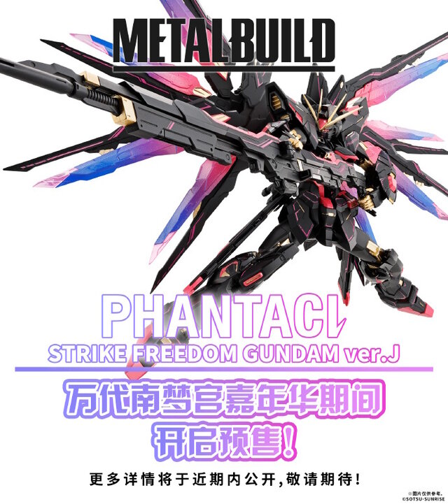 「ストライクフリーダムガンダム」が黒・ピンク・金のカラーリングでMETAL BUILD化！特徴的な見た目の「PHANTACi」コラボ商品公開