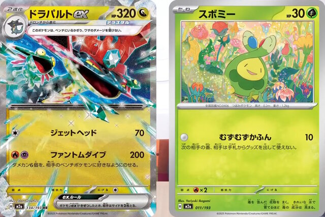 『ポケカ』年に一度の新ハイクラスパック「MEGAドリームex」発表！「カナリィ」や「メガシビルドンex」が早くもカード化