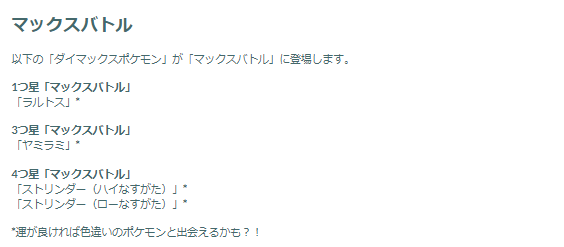 「ネクロズマ（たそがれ/あかつき）」がアツい！最強ポケモンが続々登場する「ワイルドウィーク2025」重要ポイントまとめ【ポケモンGO 秋田局】