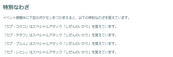 「ネクロズマ（たそがれ/あかつき）」がアツい！最強ポケモンが続々登場する「ワイルドウィーク2025」重要ポイントまとめ【ポケモンGO 秋田局】