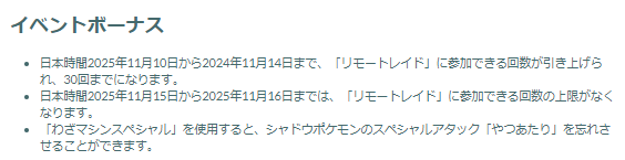 「ネクロズマ（たそがれ/あかつき）」がアツい！最強ポケモンが続々登場する「ワイルドウィーク2025」重要ポイントまとめ【ポケモンGO 秋田局】