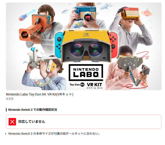 「これスイッチ2でちゃんと動く？」互換性がラクラク検索できるサイトが公開