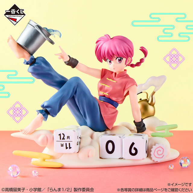「らんま1/2」新作一番くじの全ラインナップ公開！シャンプーやPちゃん、玄馬（パンダ）たちが実用性を兼ね備えたフィギュアに