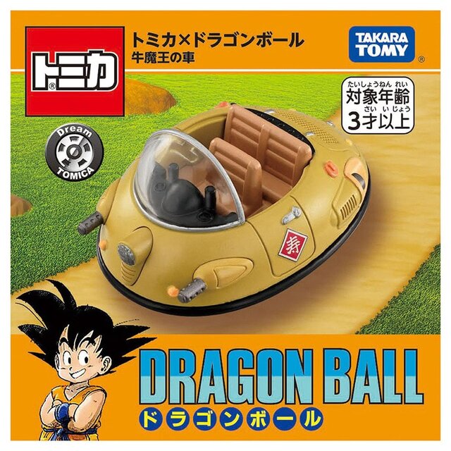 “フリーザの小型ポッド”が走る！「ドラゴンボール」×「トミカ」コラボ新商品で“牛魔王の車”とあわせて発売へ
