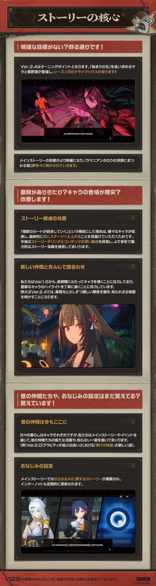 『ゼンゼロ』マルチプレイ復活、恒常キャラ上方修正など今後の展開が一挙公開―雲嶽山のNew姉弟子「葉瞬光」もいよいよ参戦