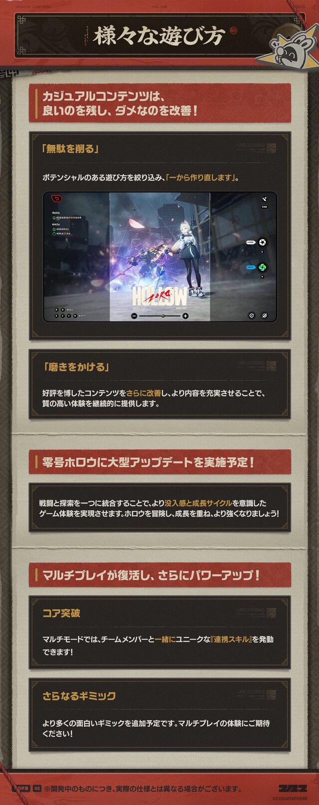 『ゼンゼロ』マルチプレイ復活、恒常キャラ上方修正など今後の展開が一挙公開―雲嶽山のNew姉弟子「葉瞬光」もいよいよ参戦