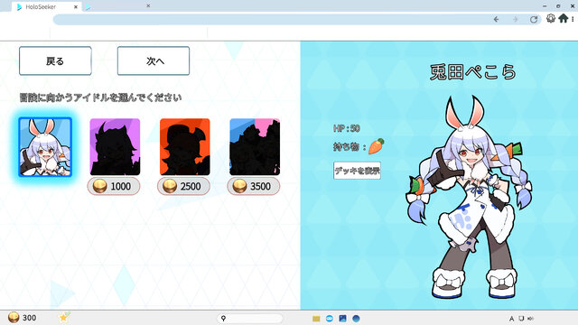 holo Indie新作デッキ構築型ローグライトRPG『HoloSeeker』が発売！ホロライブ兎田ぺこら、猫又おかゆなど人気タレントが出演
