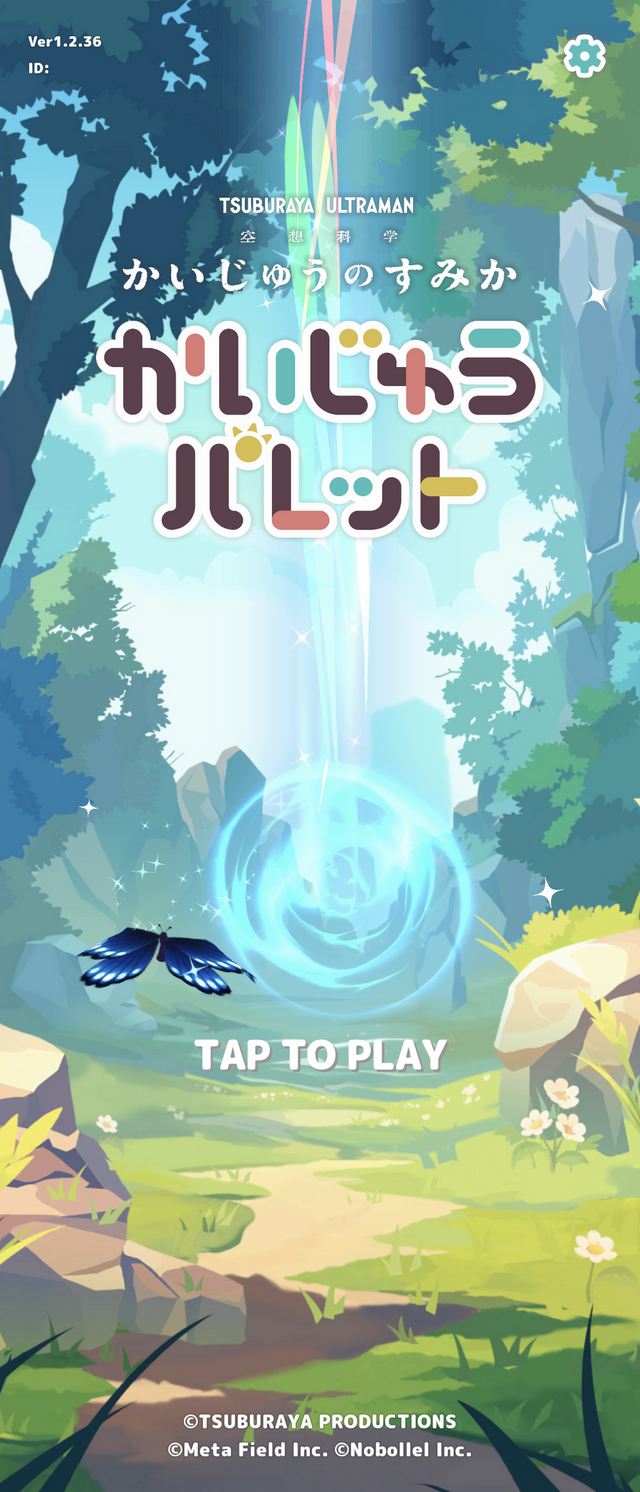 円谷プロダクションの怪獣たちが登場！『かいじゅうパレット』は“あそびどうぐ”を作って怪獣たちの可愛い姿を観察できる【プレイレポ】