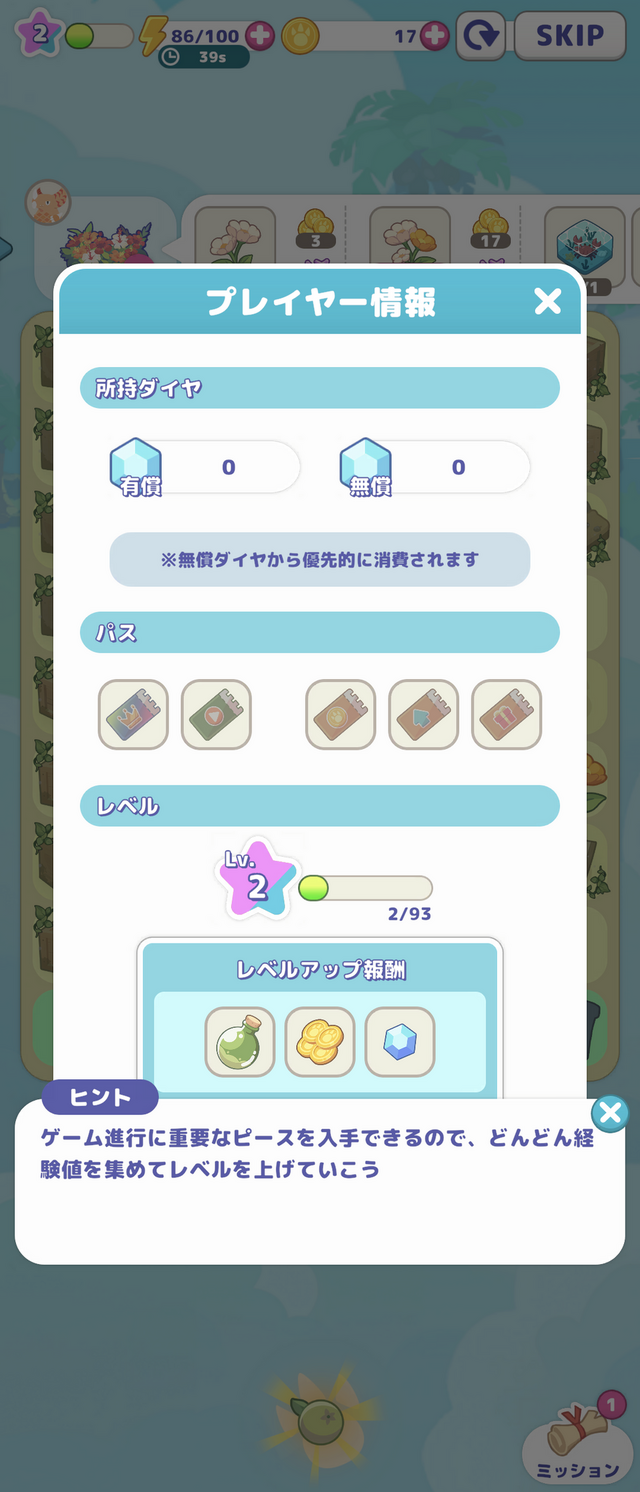 円谷プロダクションの怪獣たちが登場！『かいじゅうパレット』は“あそびどうぐ”を作って怪獣たちの可愛い姿を観察できる【プレイレポ】