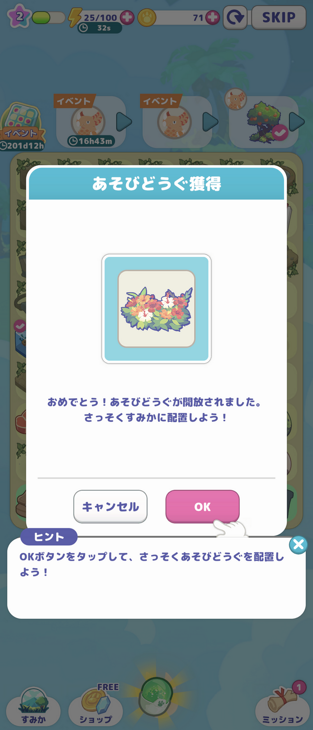 円谷プロダクションの怪獣たちが登場！『かいじゅうパレット』は“あそびどうぐ”を作って怪獣たちの可愛い姿を観察できる【プレイレポ】