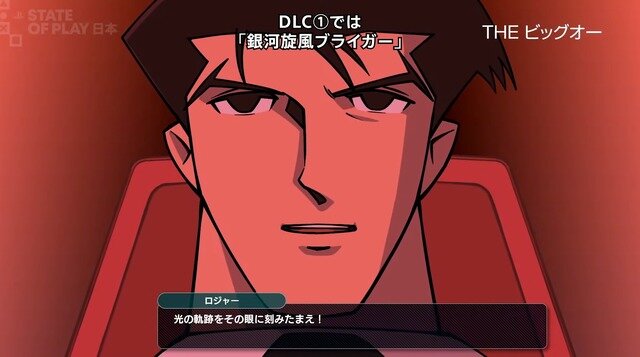 『スーパーロボット大戦Y』「銀河旋風ブライガー」「THE ビッグオー」「風都探偵 仮面ライダースカルの肖像」参戦のDLC①は11月21日リリース【State of Play 日本】