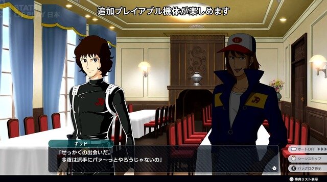 『スーパーロボット大戦Y』「銀河旋風ブライガー」「THE ビッグオー」「風都探偵 仮面ライダースカルの肖像」参戦のDLC①は11月21日リリース【State of Play 日本】